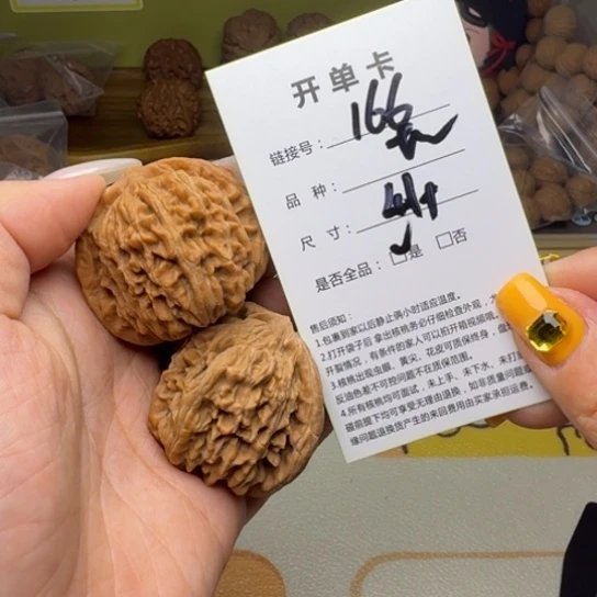 吊坠文玩核桃核桃166
