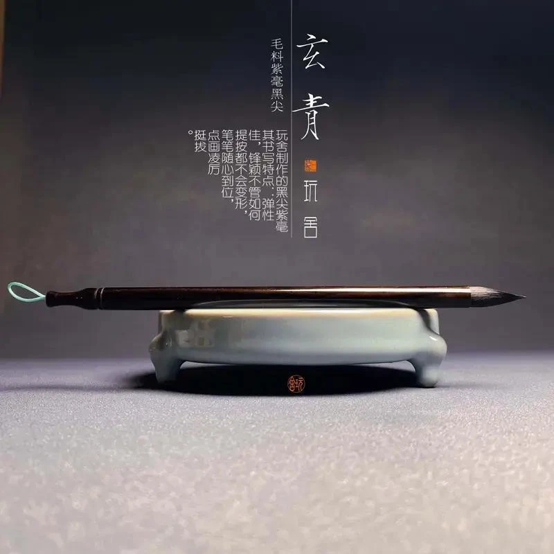 新疆西藏包邮三慧斋玄青临帖创作级毛笔口径0.8出锋2.6小楷行草瘦