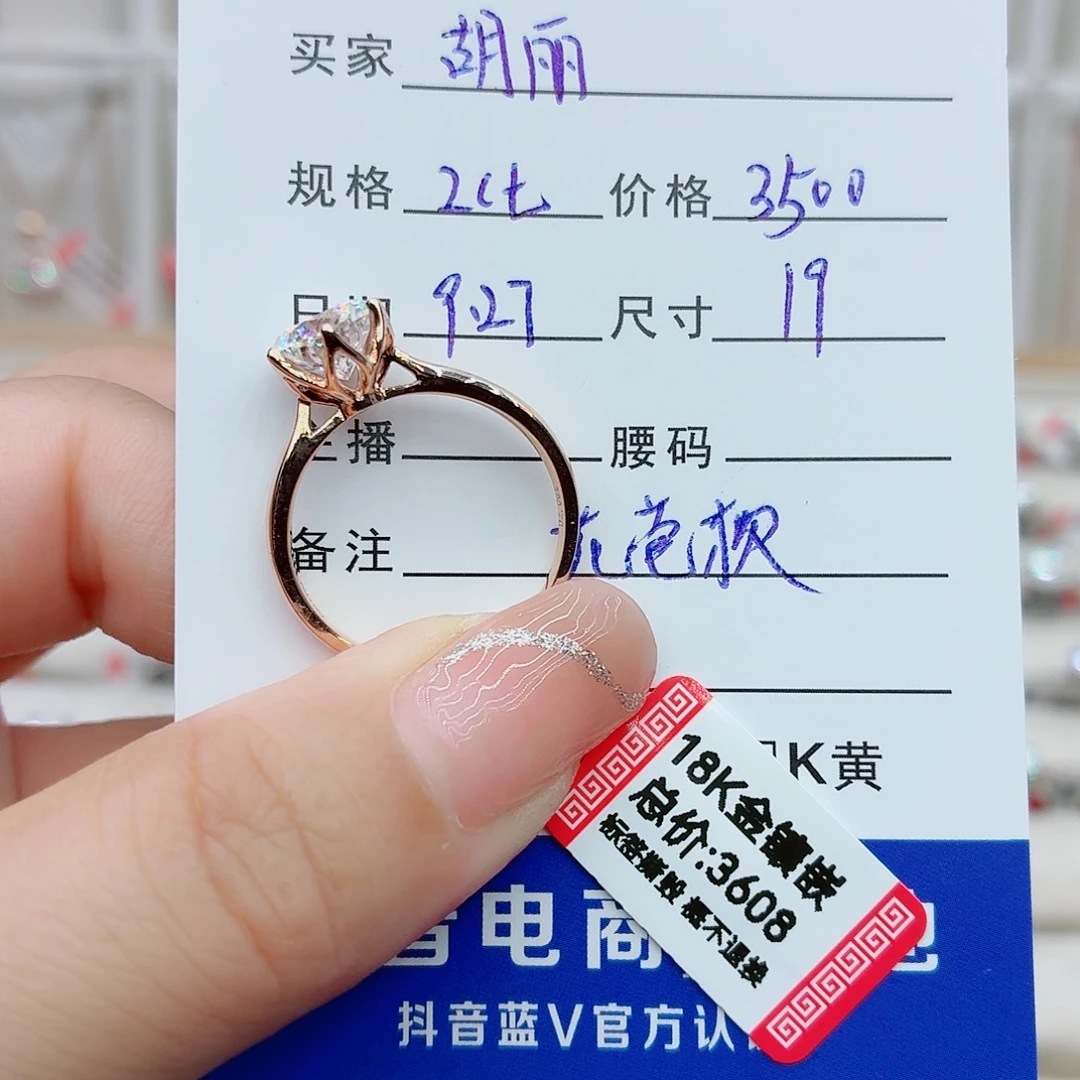 合成碳硅石（莫桑石）18K金镶嵌戒指/指环
