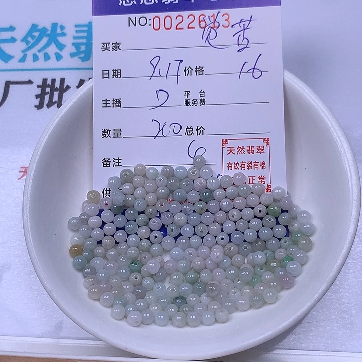 觉***苦未镶嵌手链翡翠翡翠