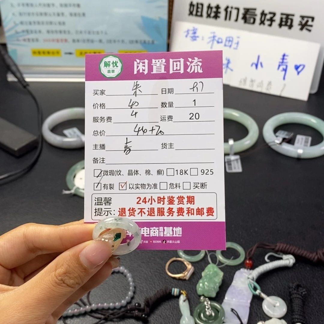 未镶嵌戒指翡翠一***偲