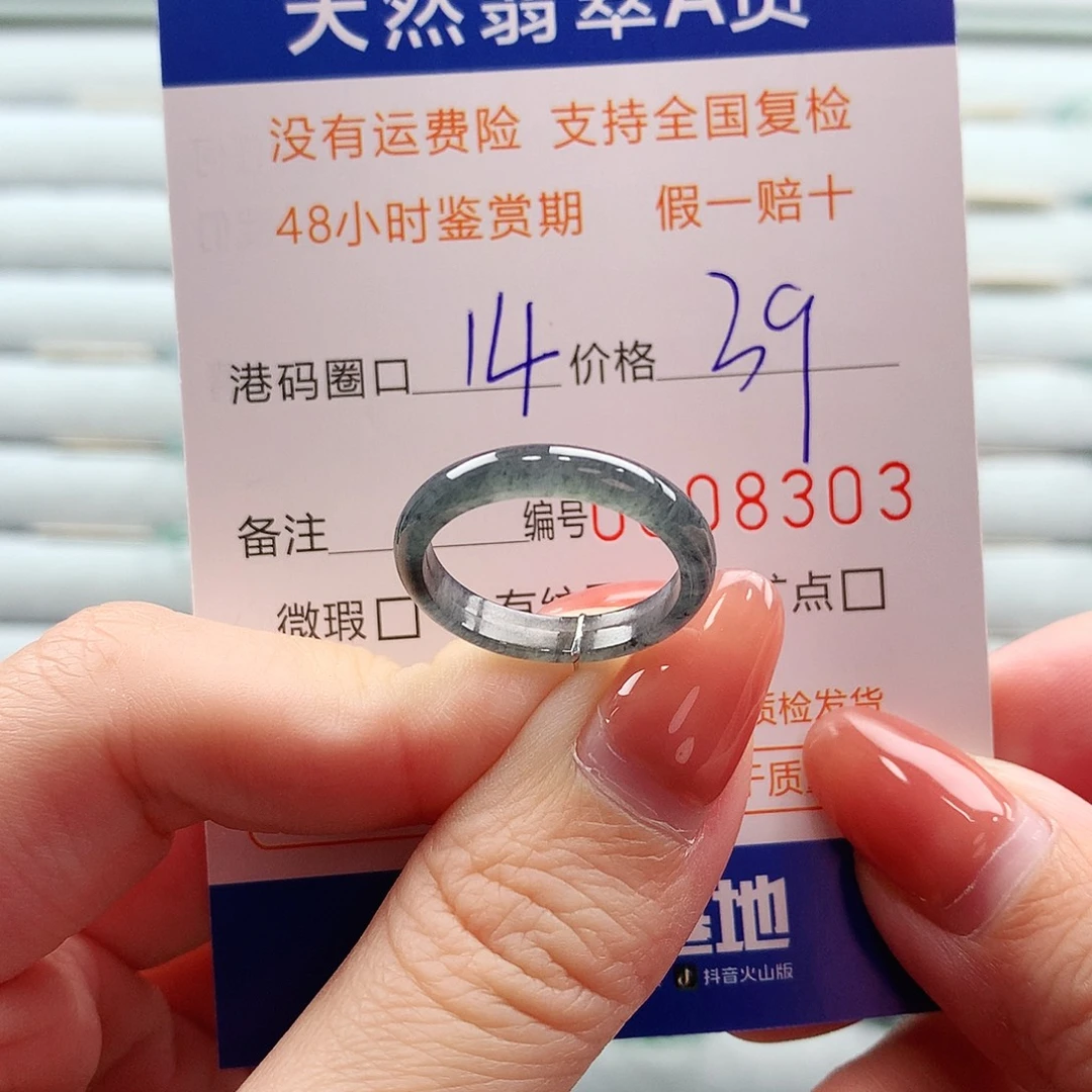 翡翠未镶嵌戒指翡翠
