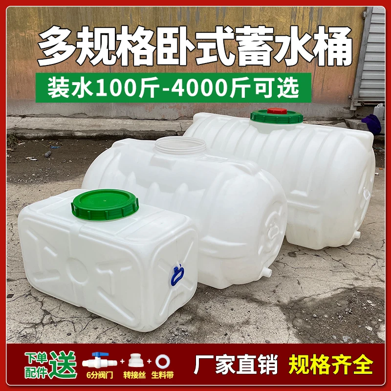 大容量储水桶塑料水箱长方形打药桶蓄水桶家用带盖困水桶车载水塔