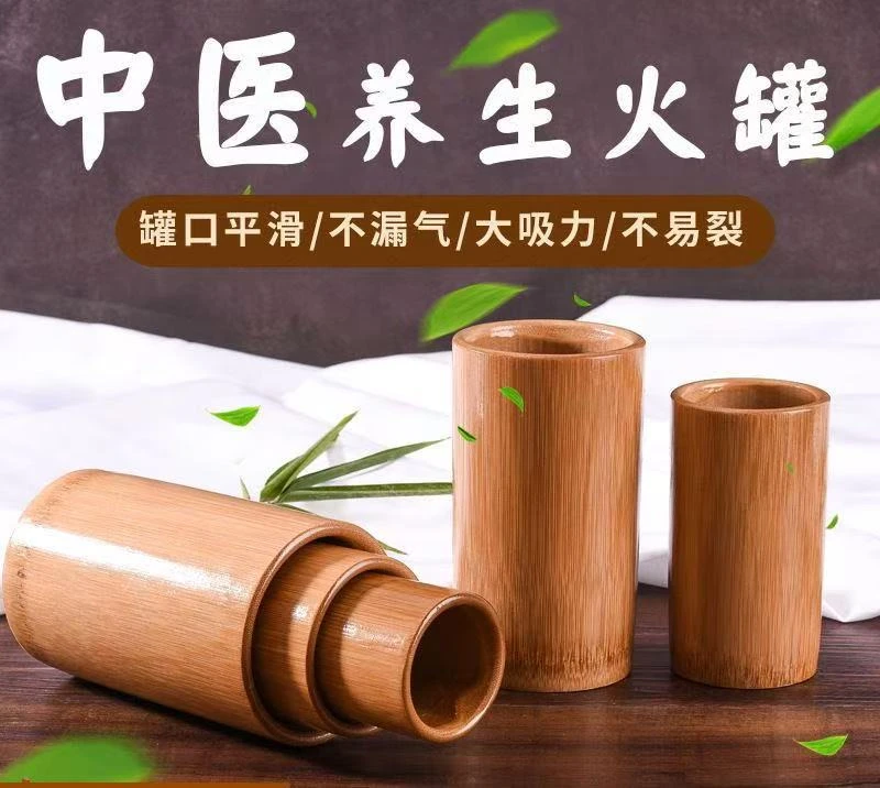 天然竹罐碳化家用专用养生馆美容院竹拔罐竹制拔火罐刮痧