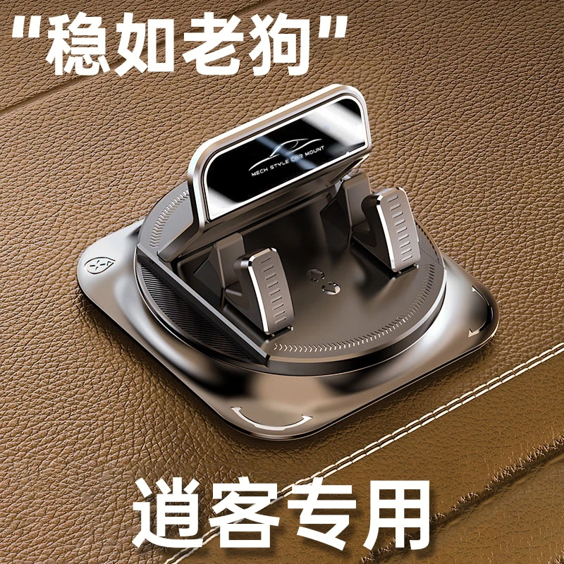 日产逍客专用汽车载手机导航支架吸盘式中控台支撑架旋转粘贴