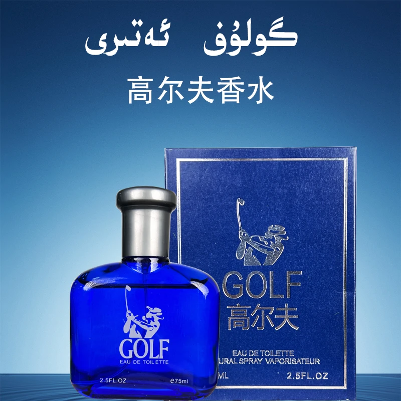 【新疆包邮】高尔夫经典清爽舒适男女通用香水گۇلۇف ئەتىرى清新留香