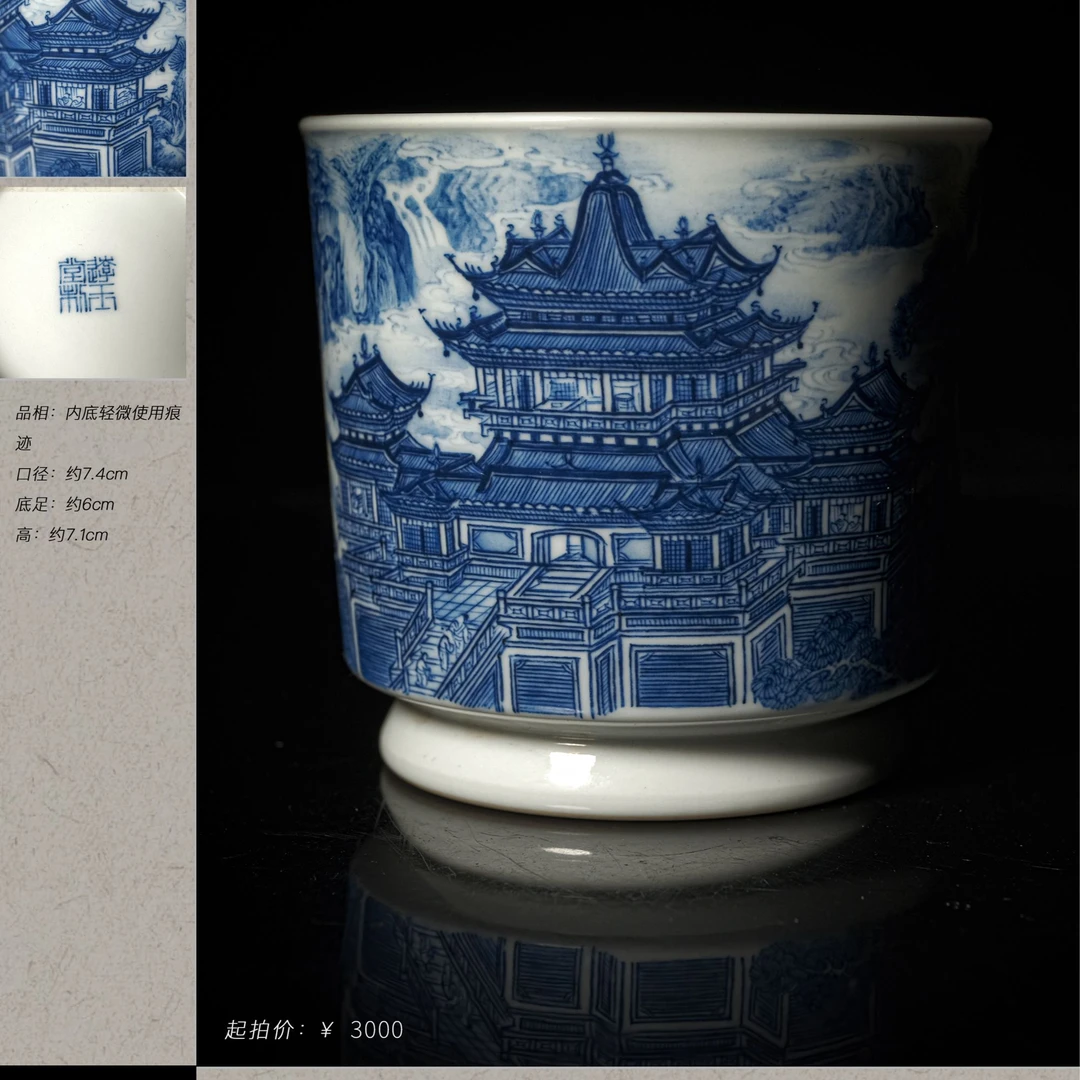 6-15游玉堂青花蓬莱仙境直口杯