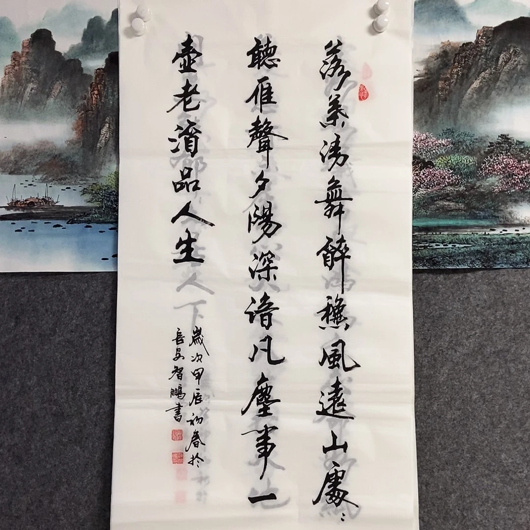 书法老师书画作品