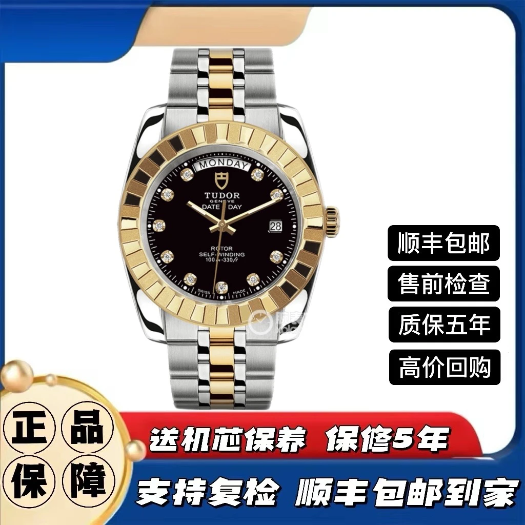 99新 TUDOR/帝舵 经典23013男表/41mm