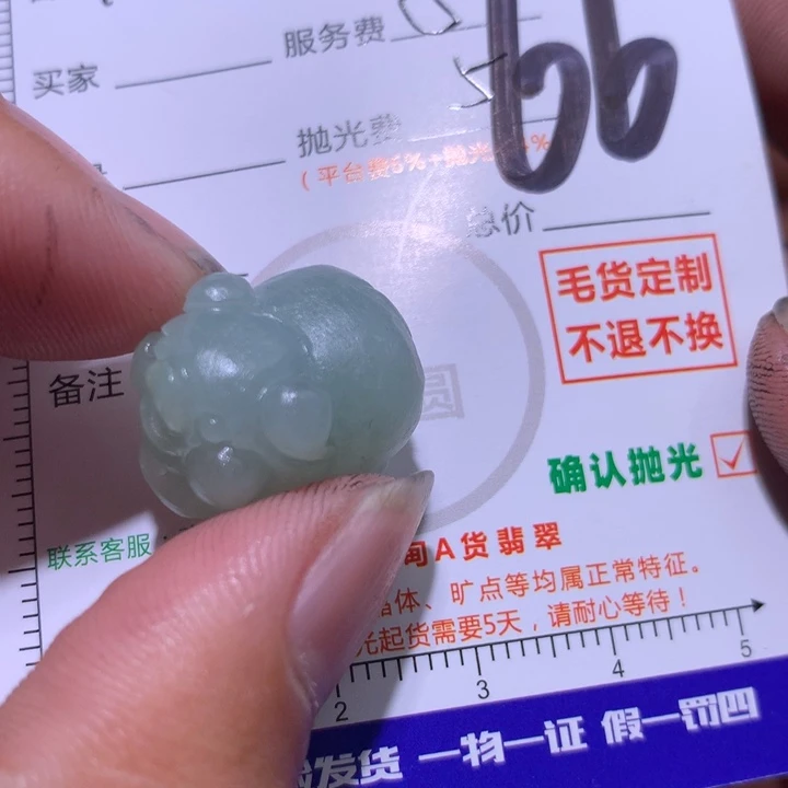 地***人定制翡翠未镶嵌111