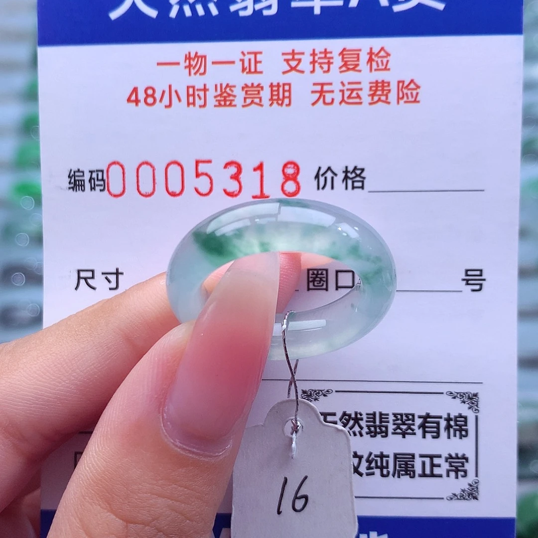 未镶嵌戒指翡翠天然
