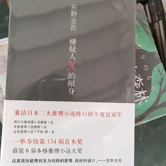 嫌疑人献身8闪购闪购闪购闪购