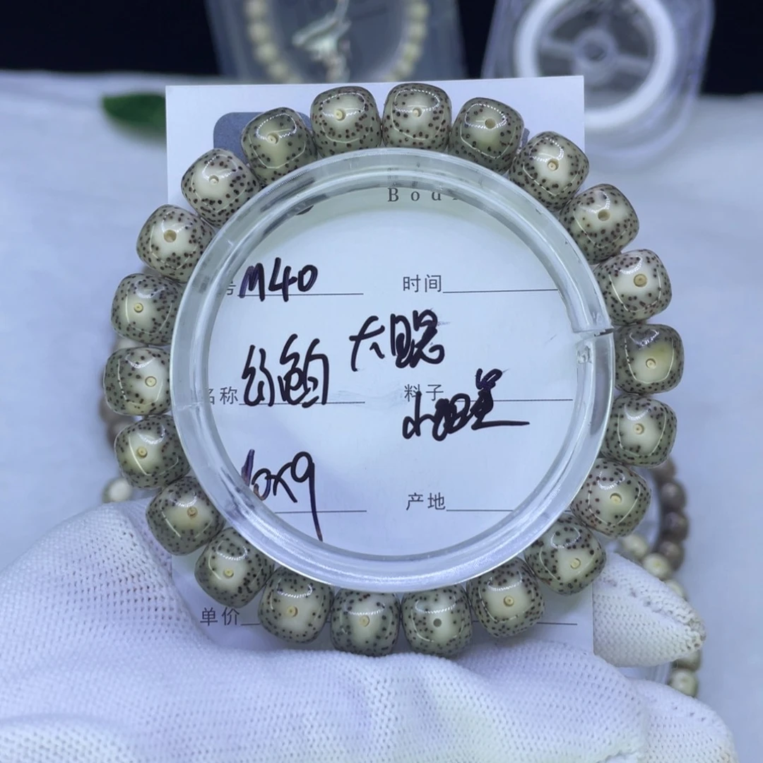 吊坠星月菩提M绿包白