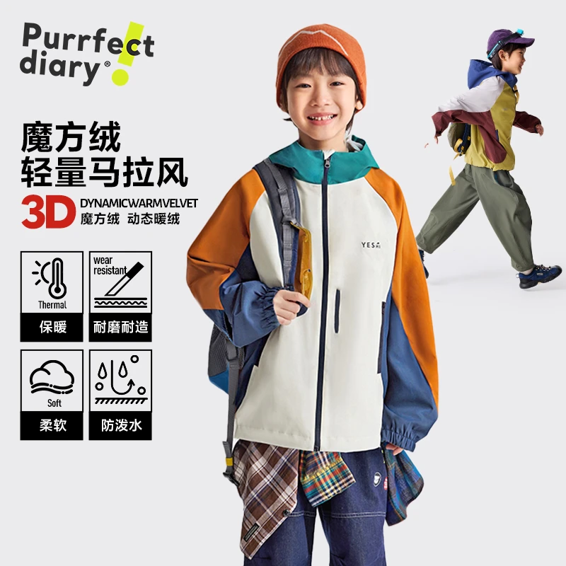 【魔方绒】轻量保暖马拉风四色拼接轻量外套PQWT2529