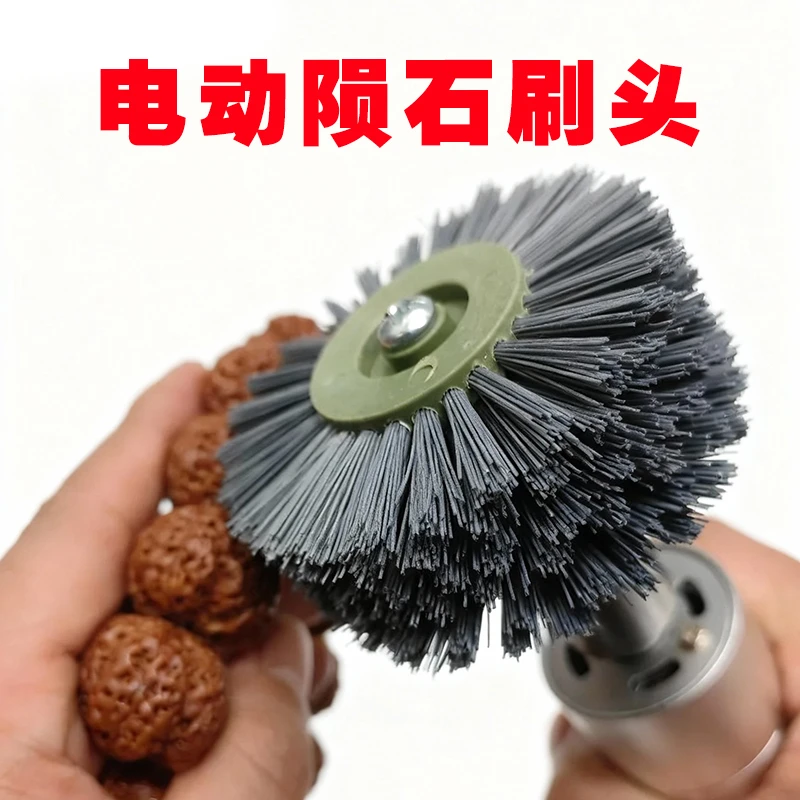 文玩铁矿陨石电动刷头颗粒陨石刷子文玩电动刷刷头通用抛光神器