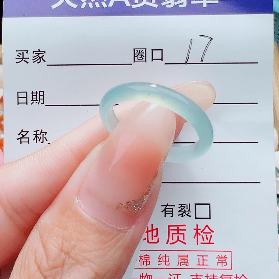 翡翠未镶嵌戒指天然
