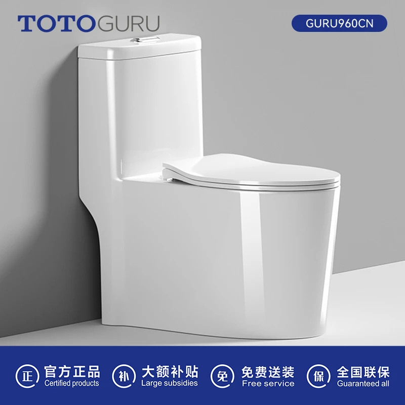 TOTOGURU抽水马桶虹吸式大冲力节水静音抗菌防臭坐便GURU960