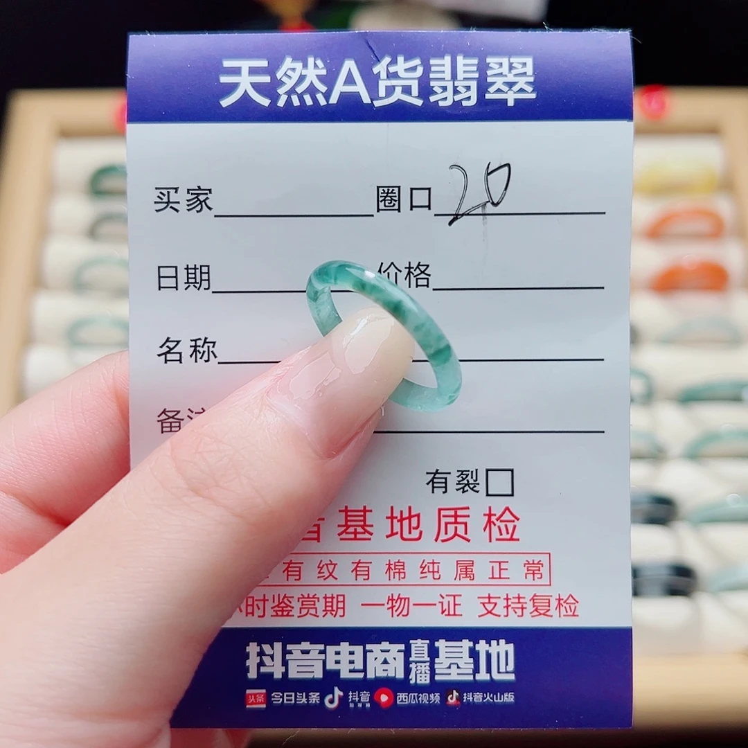 翡翠未镶嵌戒指天然