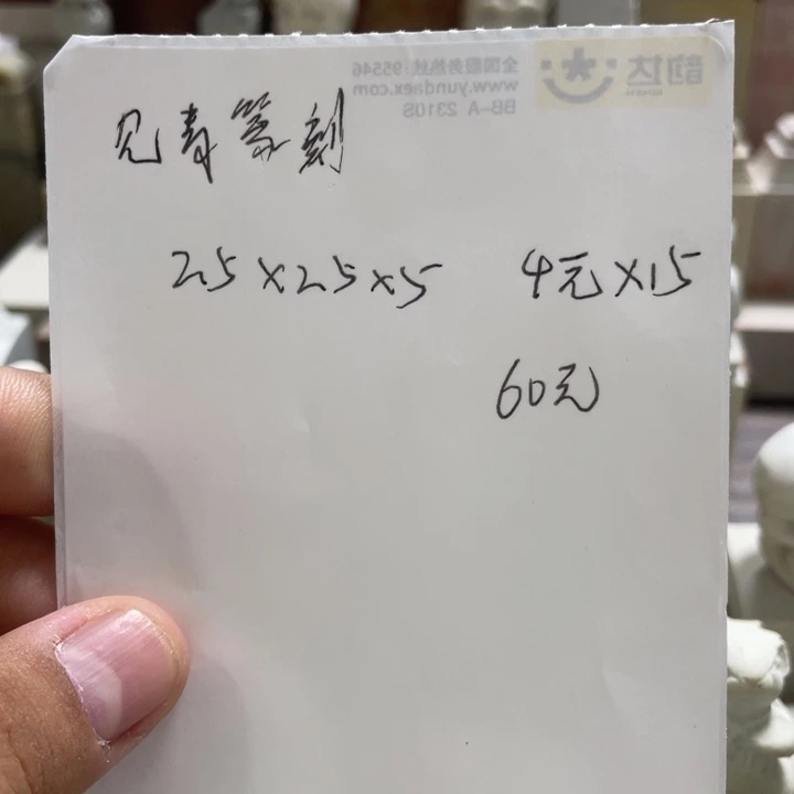 见***刻青田石印石感谢老师