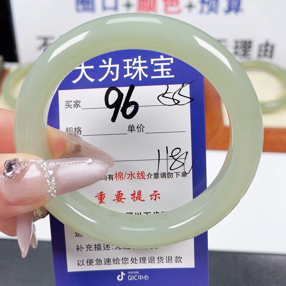 和田玉手镯未镶嵌9*