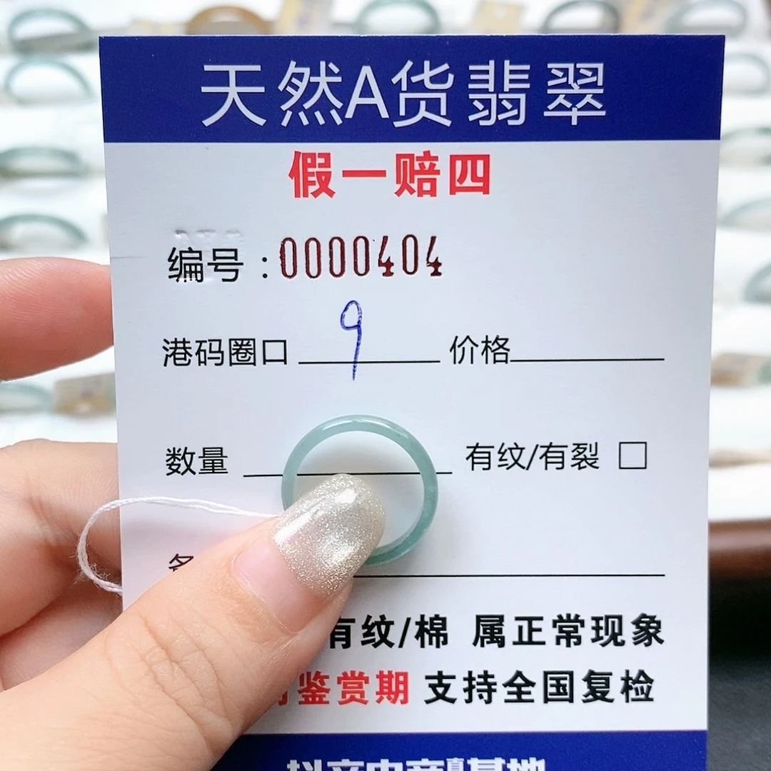 翡翠戒指未镶嵌天然翡翠0403