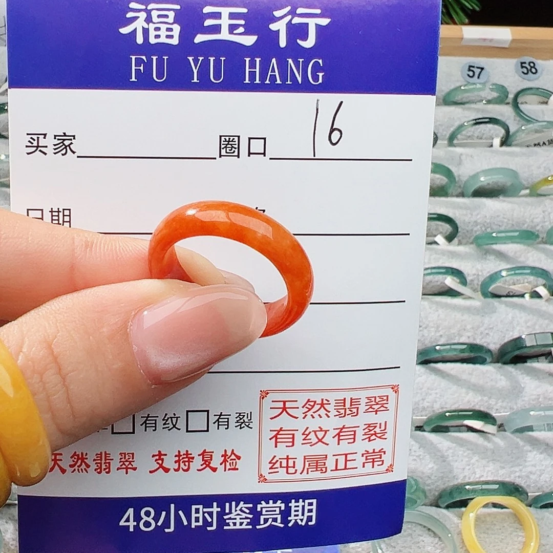 未镶嵌戒指翡翠啊****?翡翠