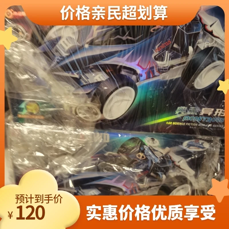 典藏异形四驱车bu退bu换