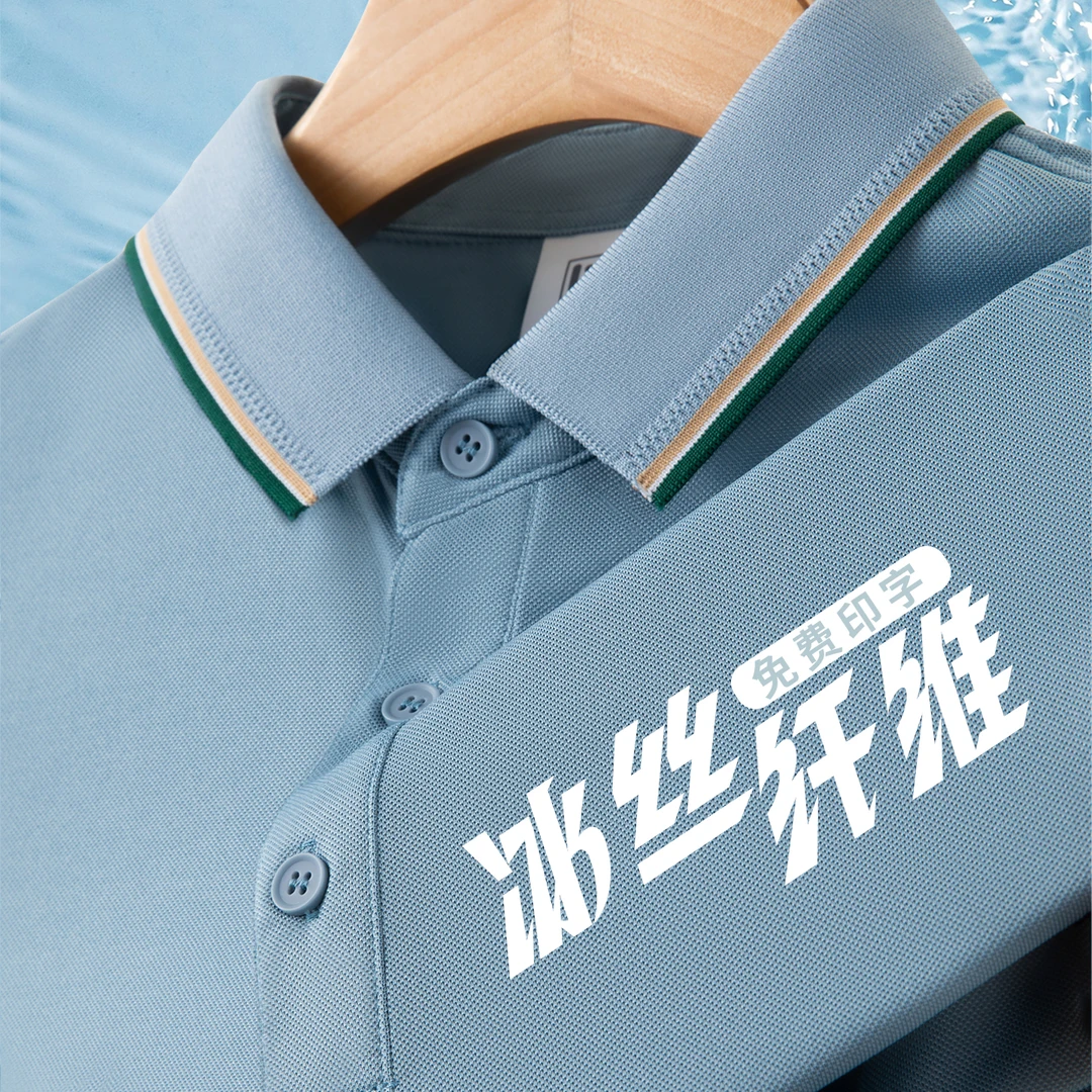 夏季工作服装t恤团体订制厂服短袖男冰丝翻领polo衫定制印字logo