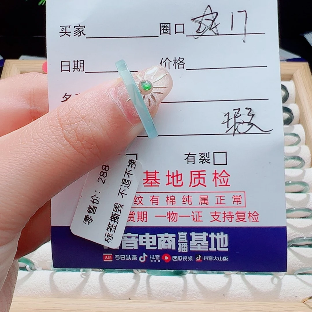 翡翠未镶嵌戒指天然