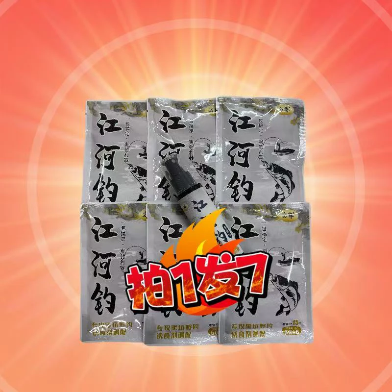 钓鱼饵料南北四季通用添加剂