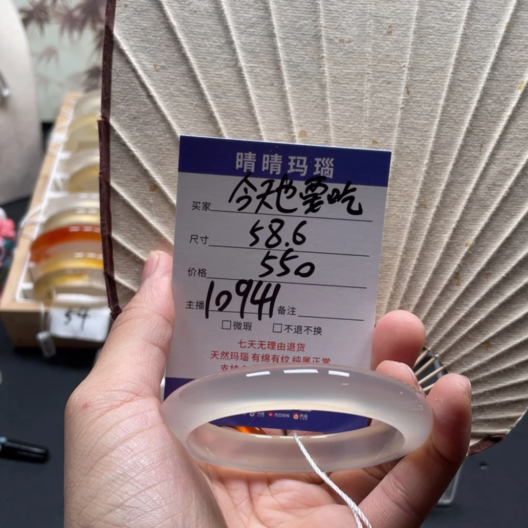 玛瑙/玉髓手镯未镶嵌今****宵10941