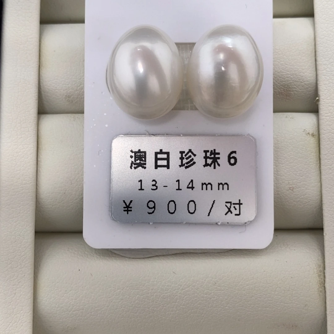 未镶嵌海水珍珠珠宝奇石