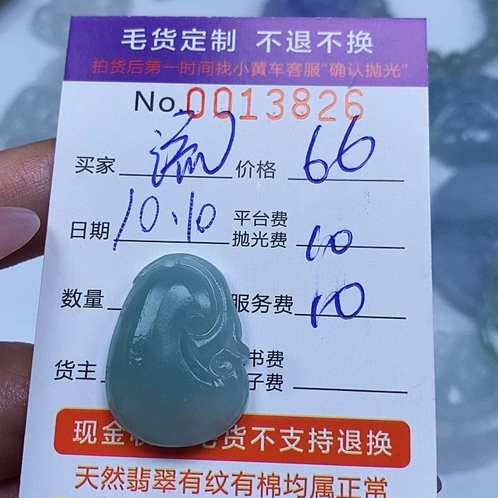 流***月定制翡翠未镶嵌翡翠