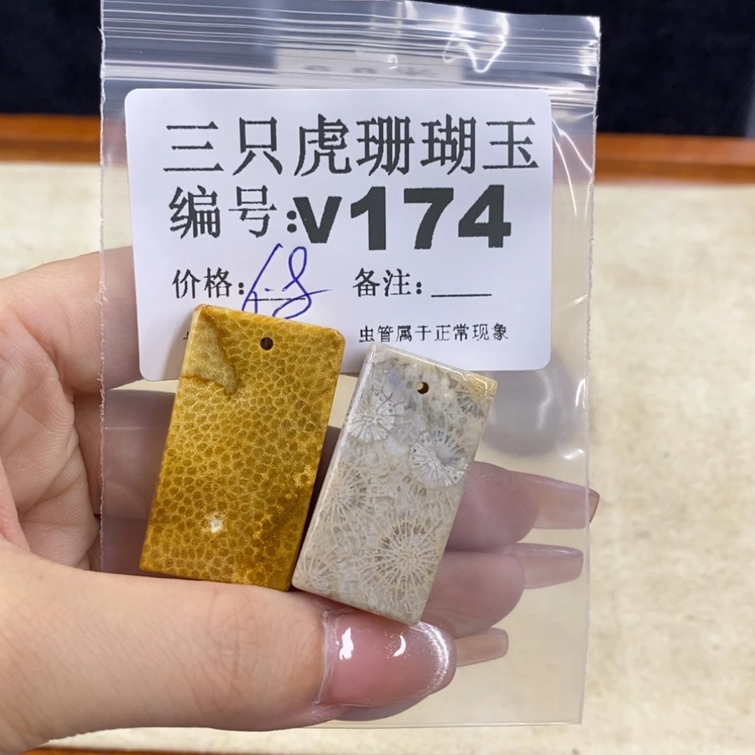 硅化珊瑚（珊瑚玉）未镶嵌1罗*