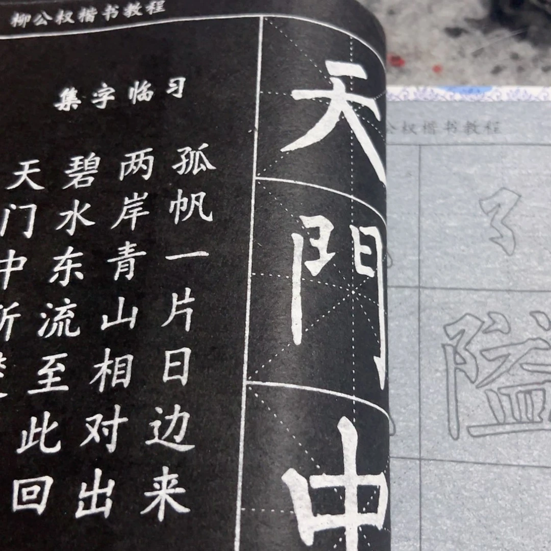 紫鹤秋鸿各一支小楷