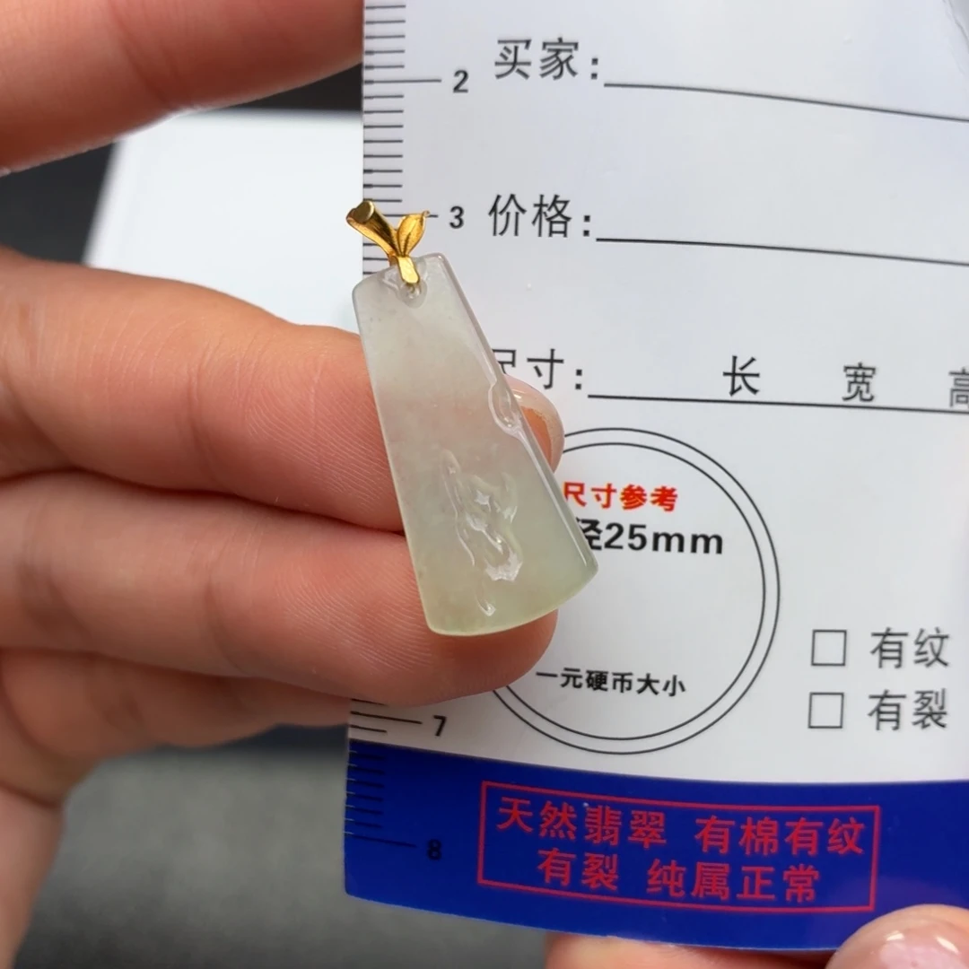 翡翠18K金镶嵌颈饰无事牌