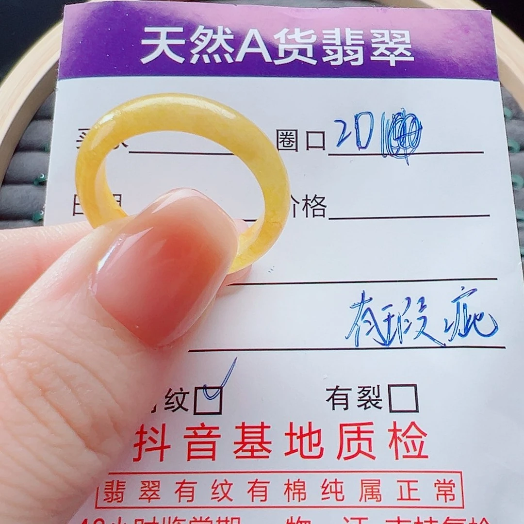 未镶嵌戒指翡翠戒圈