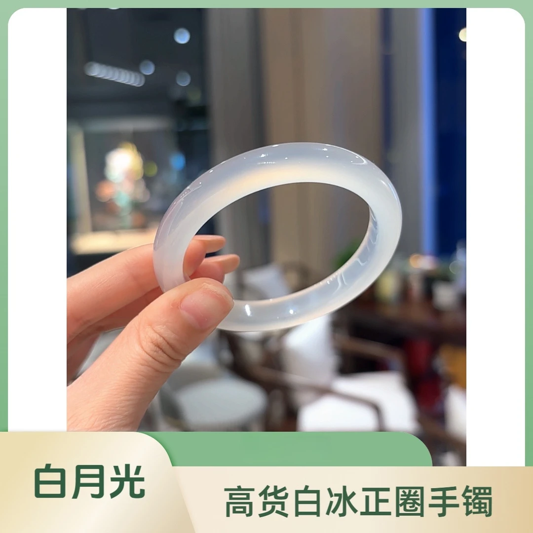 天然玛瑙白月光鉴定灯
