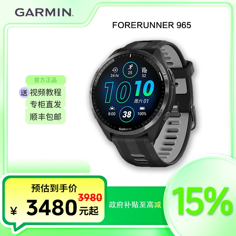Garmin/佳明965马拉松骑行登山游泳户外GPS铁三跑步配速运动手表2