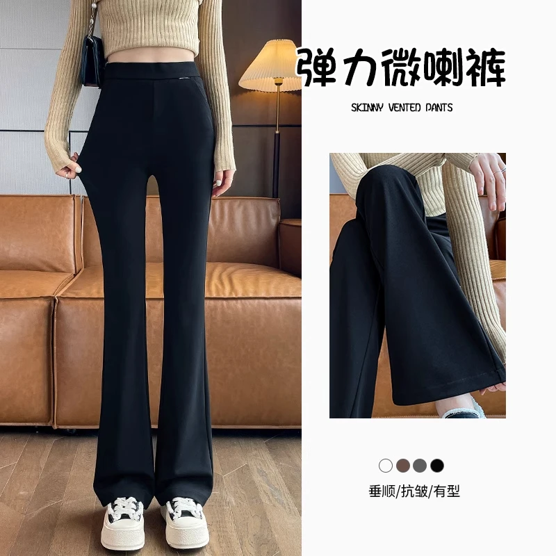 高腰喇叭裤女春秋2025新款小个子垂感弹力休闲修身黑色微喇西装裤