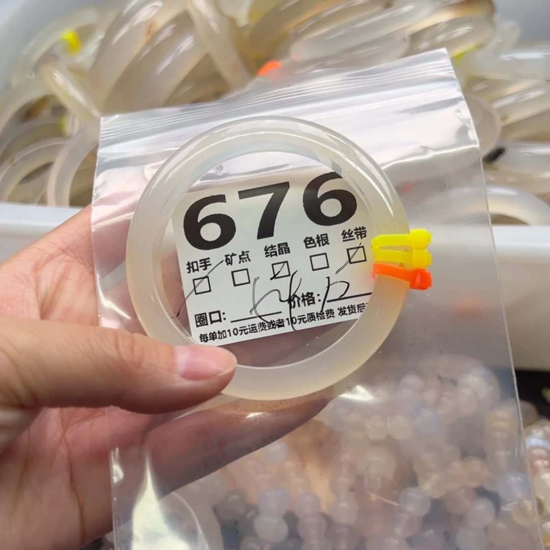 玛瑙/玉髓未镶嵌手镯676