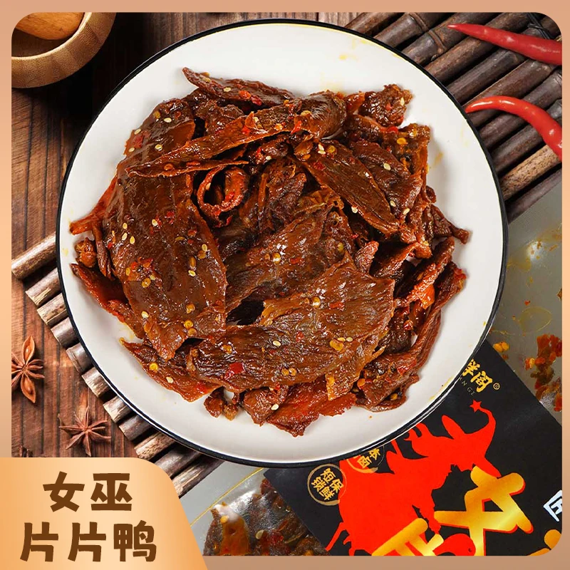 女巫片片鸭纯鸭肉开袋即食150G