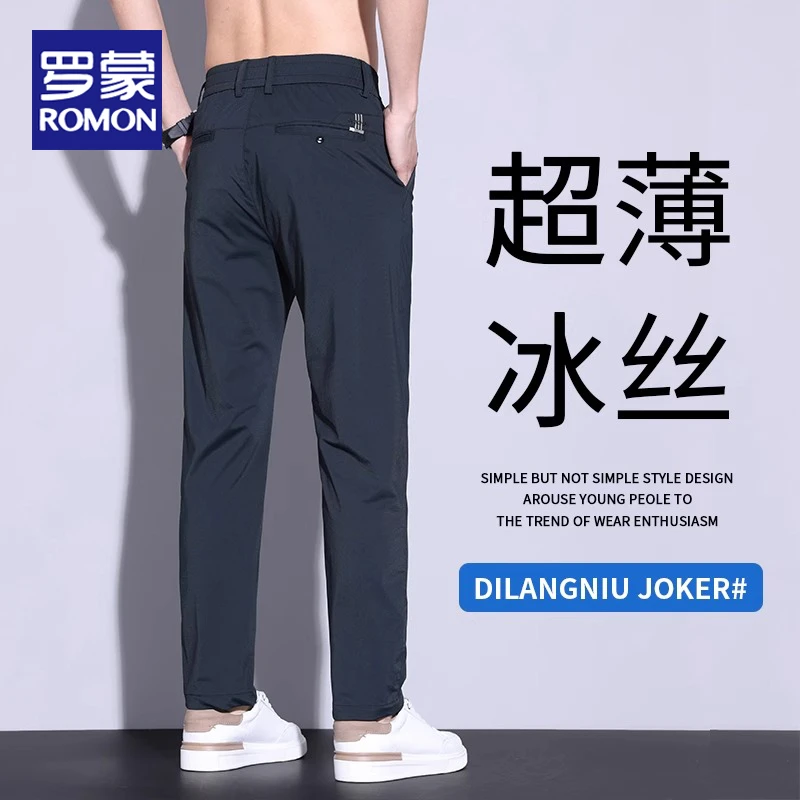 罗蒙冰丝休闲裤男士2025新款修身直筒小脚长裤子夏季薄款商务西裤