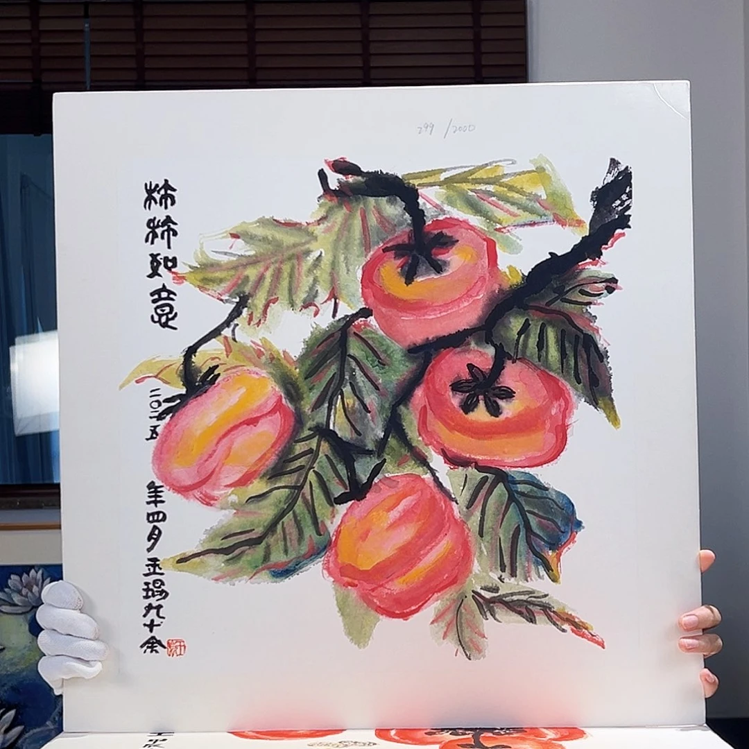 耿玉琨名章限量版画S