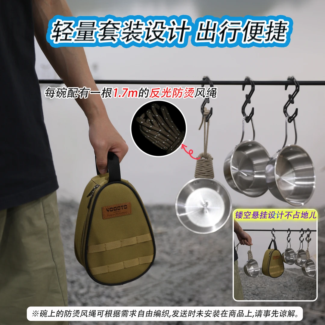 YOGOTO户外露营野餐野炊轻便多功能耐磨手提式雪拉碗套装便携式
