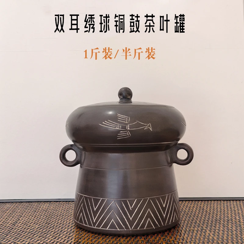 广西钦州坭兴陶茶叶罐绣球铜鼓茶叶罐存茶罐储物罐