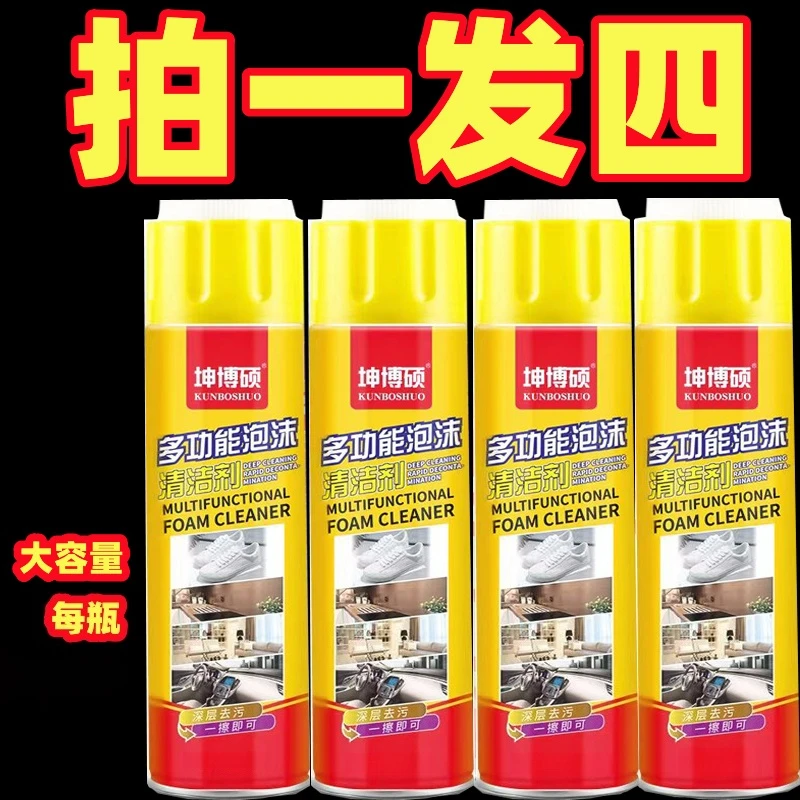 车用泡沫清洁剂内饰清洁剂车玻璃座椅皮革去污多功能清洗剂
