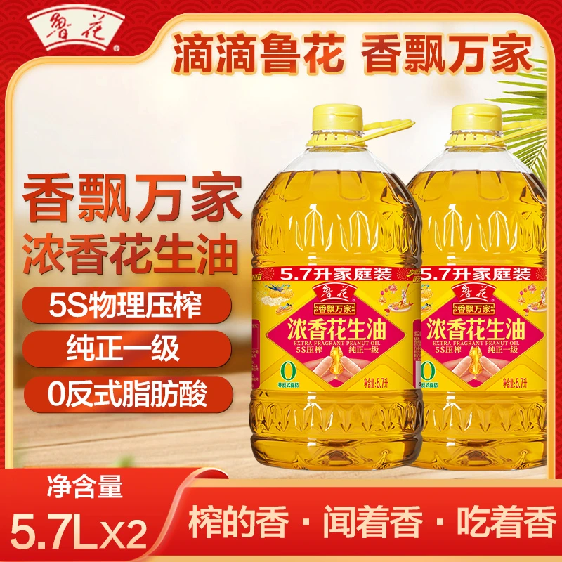 鲁花 香飘万家浓香花生油5.7L*2 食用油 物理压榨工艺