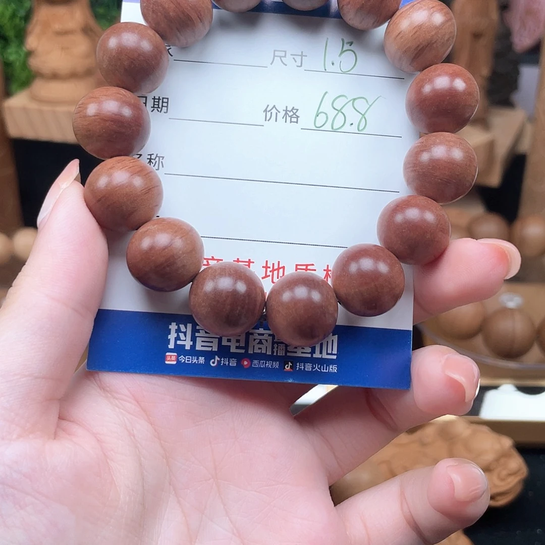 檀香木手串/手链老山檀香福利1.5