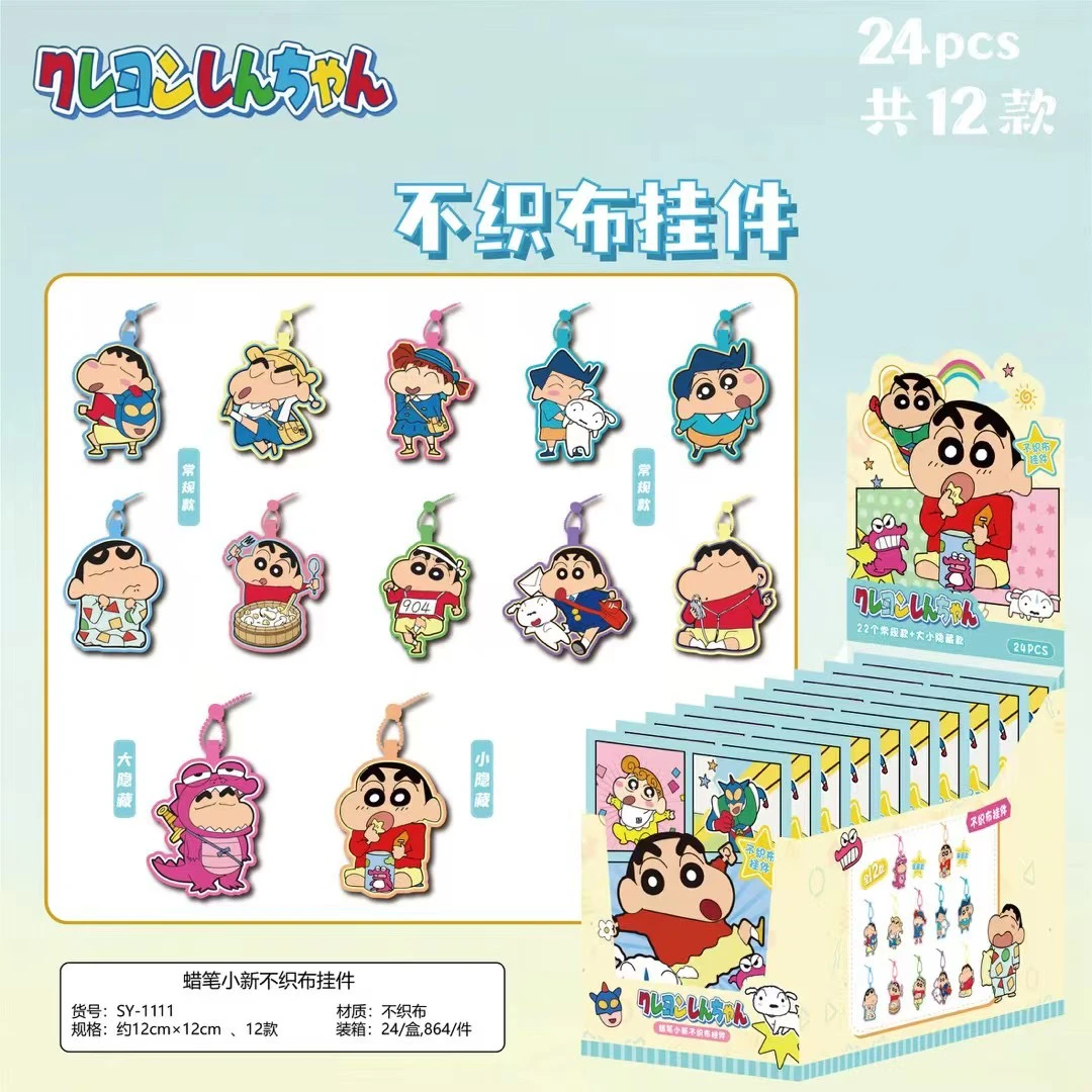 MM动漫盒装惊喜不织布挂件钥匙扣 【一单到手24个】